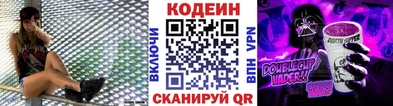 где можно купить наркотик  Приморск  Codein Purple Drank 