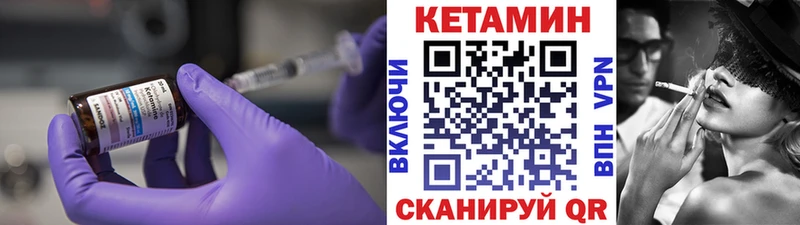 где найти наркотики  Приморск  Кетамин VHQ 