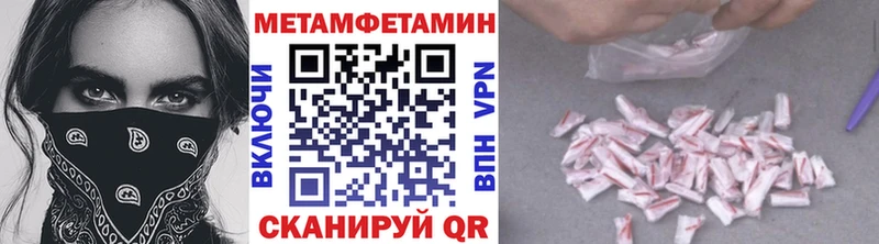 цена наркотик  Приморск  Первитин Methamphetamine 