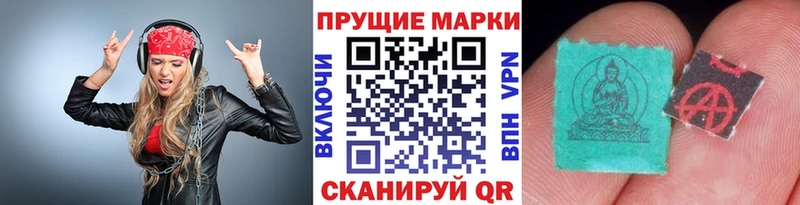 Наркотические марки 1,5мг Приморск